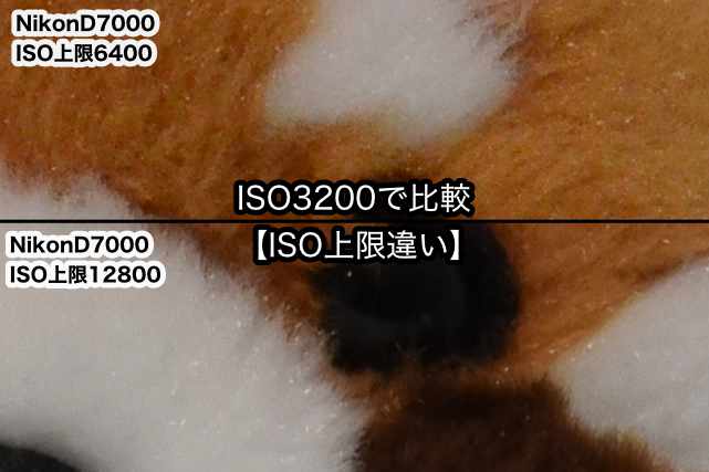 ISO3200比較